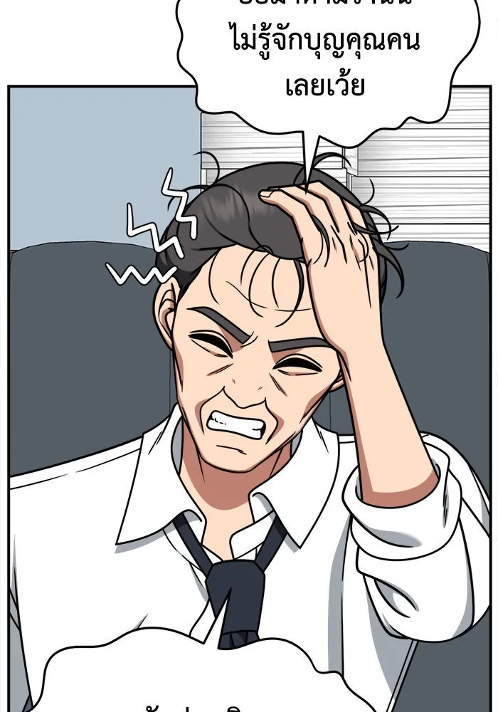 ช่วยเปลี่ยนฉันที ตอนที่ 238. ซีซัน 2 โจเยบิน 20 รูปที่ 29