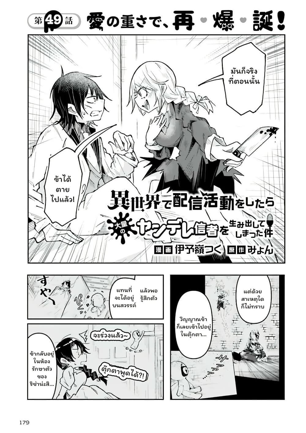 Manga-lc-com อ่านมังงะ อ่านการ์ตูน ออนไลน์ ฟรี Isekai de Haishin Katsudou wo Shitara Tairyou no Yandere Shinja wo Umidashite Shimatta Ken ตอนที่ 1 2 3 4 5 6 7 8 9 10 11 12 13 14 ฟรี ไม่มีโฆษณา Manga-lc - อ่าน มังงะ อ่าน การ์ตูน ออนไลน์ อ่านมังงะ ฟรี