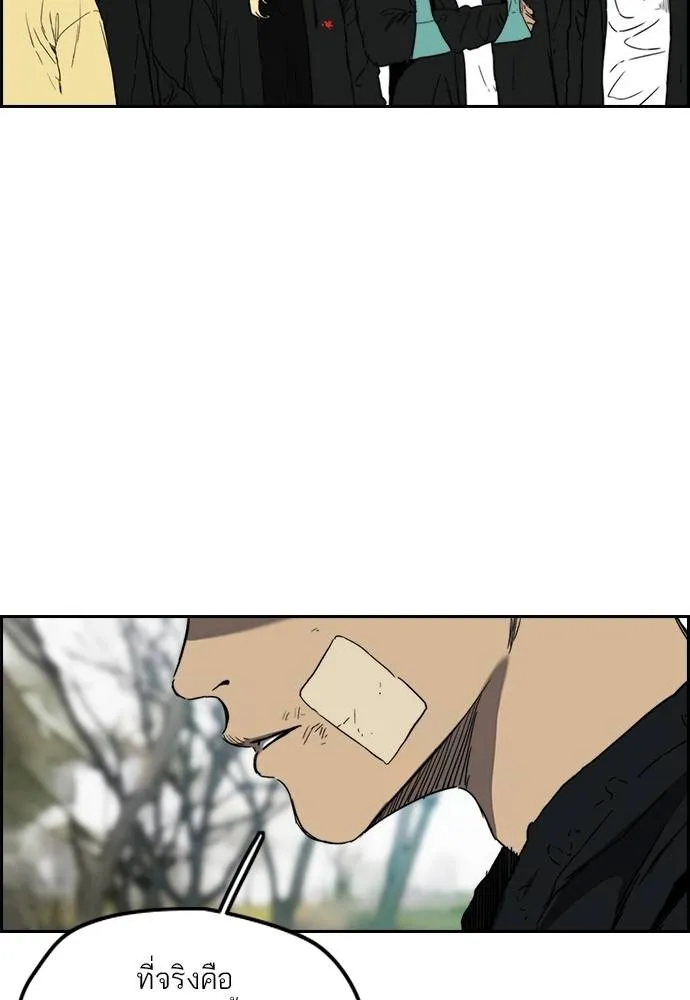 Wind Breaker ตอนที่ 245 รูปที่ 65