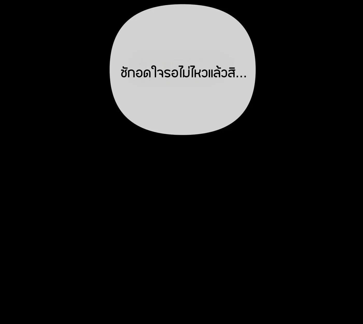 The Evil Ring วงแหวนป_ศาจ ตอนที่ ตอนที่ 67 รูปที่ 37