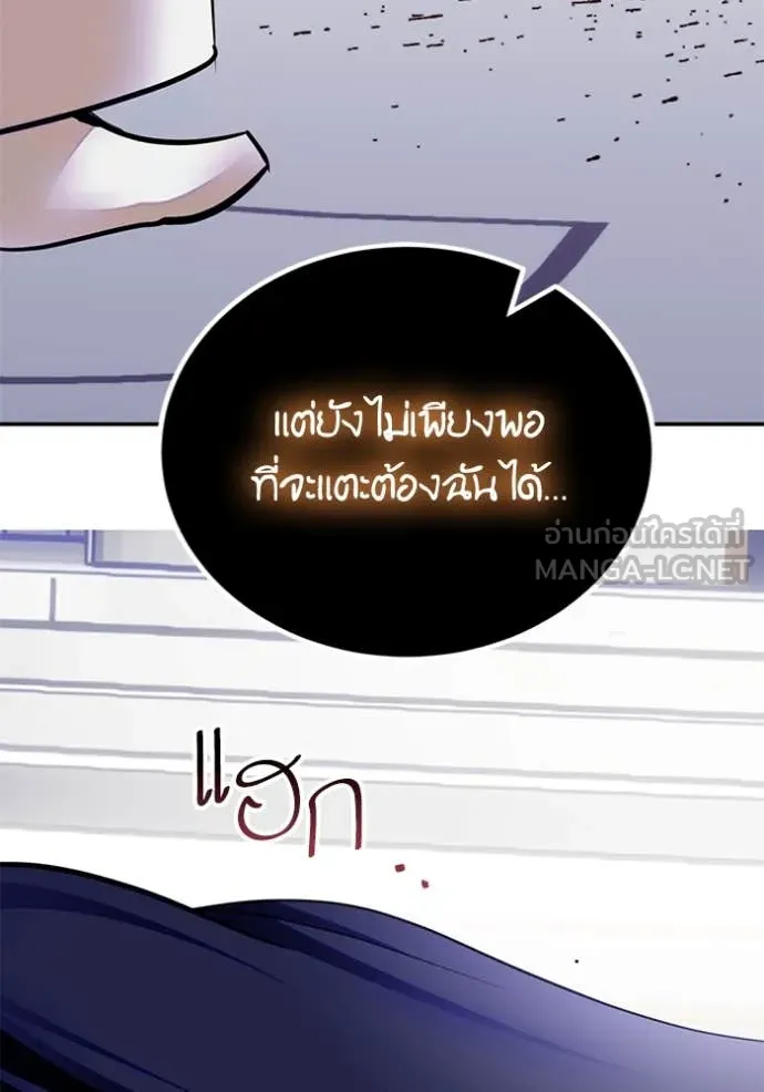 Return to Player ตอนที่ 196 รูปที่ 137