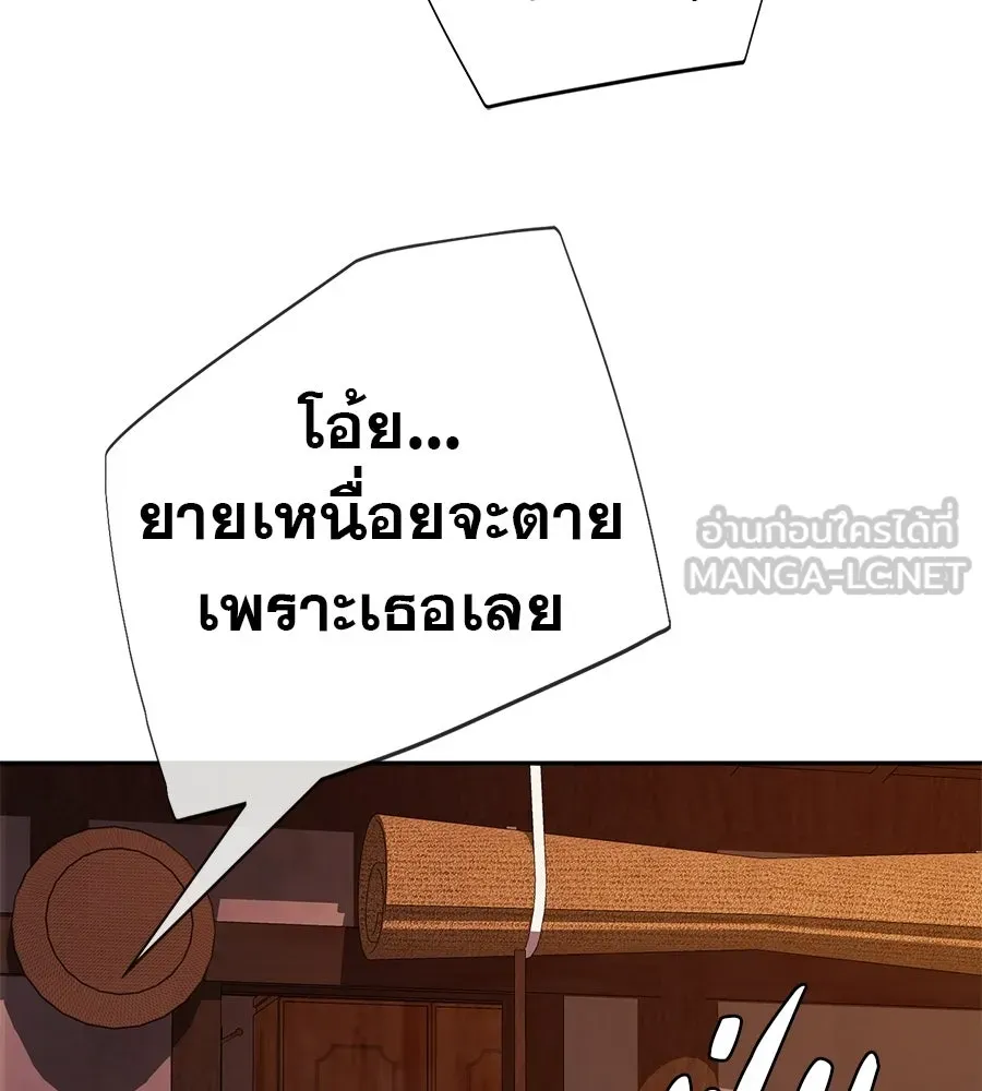 คอลเซ็นเตอร์เปลี่ยนชีวิต ตอนที่ 82 หุ้นส่วนระดับโลก รูปที่ 102