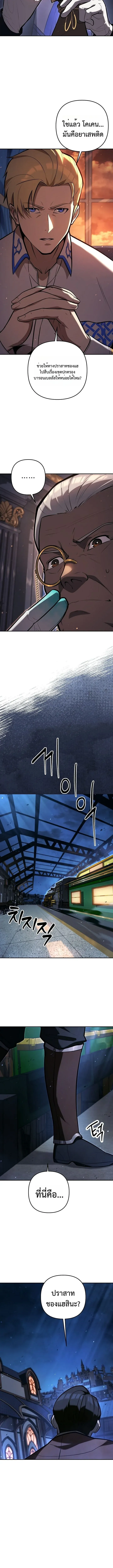 The Mad Dog of the Duke_s Estate เก_ดใหม_เป_นหมาบ_าในตระก_ลดย_ก ตอนที่ ตอนที่ 6 รูปที่ 12