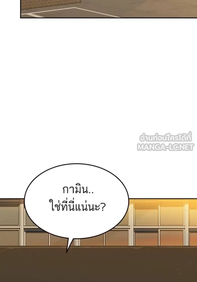 Study Grouo ตอนที่ 1 รูปที่ 126