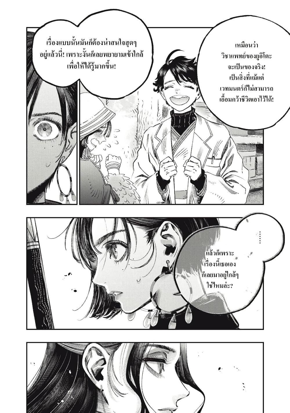 Manga-lc-com อ่านมังงะ อ่านการ์ตูน ออนไลน์ ฟรี Koudo ni Hattatsu Shita Igaku wa Mahou to Kubetsu ga Tsukanai ตอนที่ 1 2 3 4 5 6 7 8 9 10 11 12 13 14 ฟรี ไม่มีโฆษณา Manga-lc - อ่าน มังงะ อ่าน การ์ตูน ออนไลน์ อ่านมังงะ ฟรี