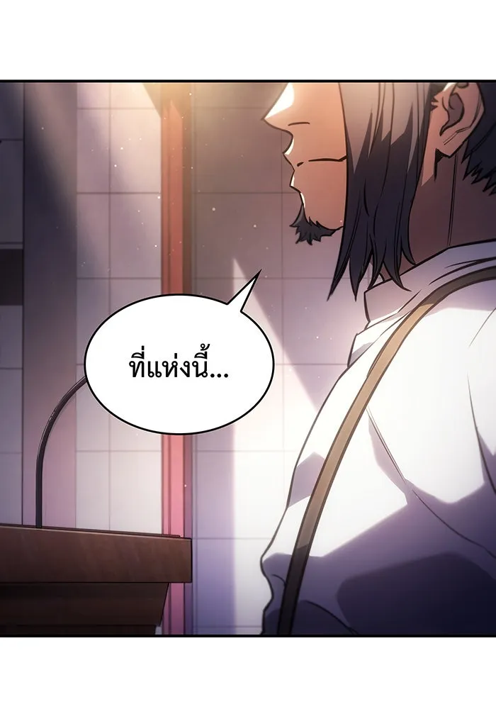 เกิดใหม่พร้อมพลังแห่งราชัน ตอนที่ 9 รูปที่ 28