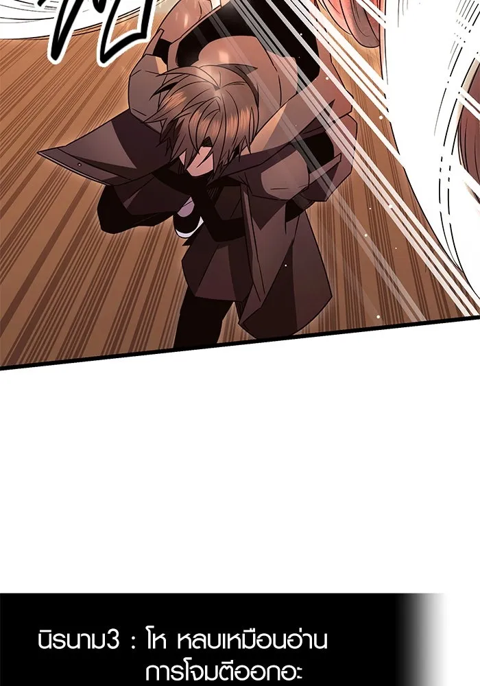 พลิกชะตาคว้าไอเทมระดับเทพ ตอนที่ 76 รูปที่ 86