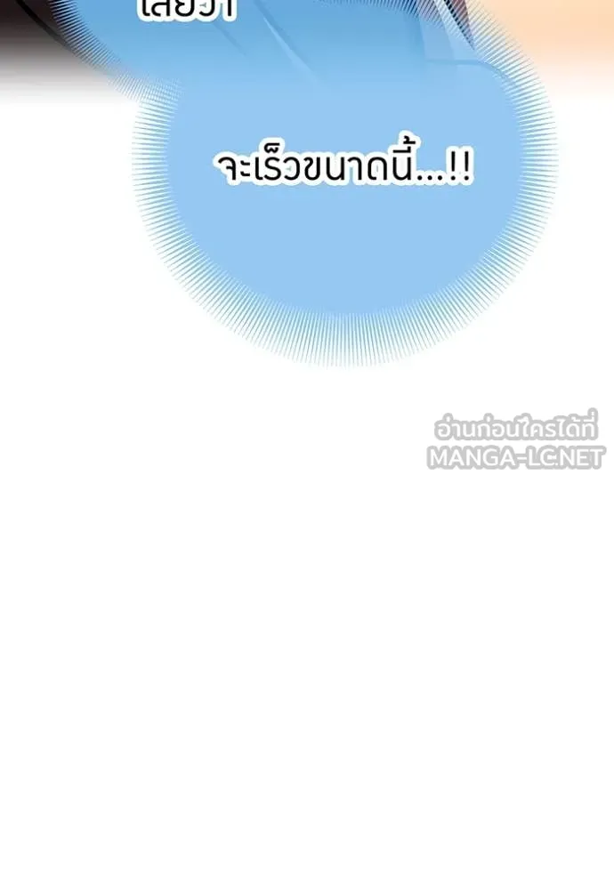 เพลเยอร์เลือดเทวะ ตอนที่ 78 รูปที่ 65