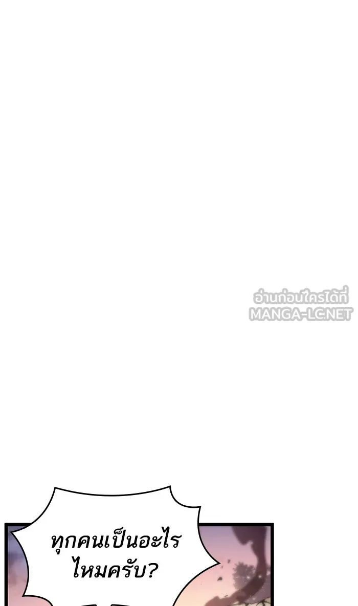 หลังวันสิ้นโลก ตอนที่ 32 รูปที่ 39