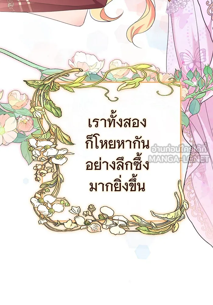 นางร้ายที่ไหนจะมีคุณธรรม ตอนที่ 101 รูปที่ 123
