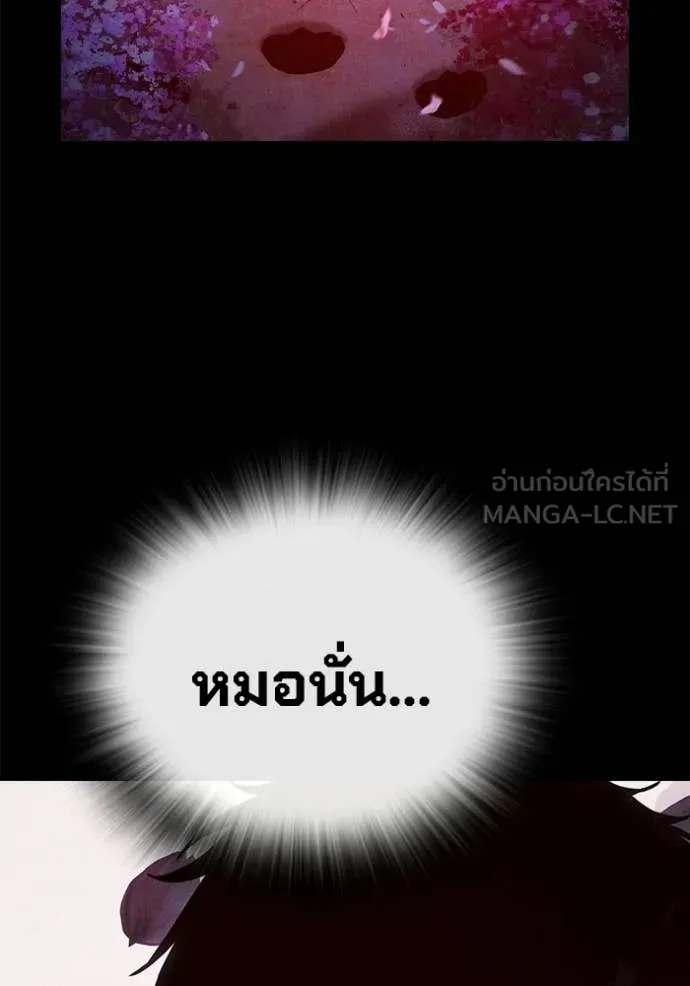เยาวชนคนคุก ตอนที่ 90 รูปที่ 92