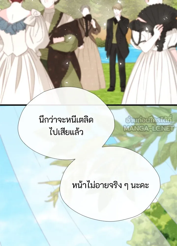 องค์ชายผู้อื้อฉาว ตอนที่ 22 รูปที่ 108