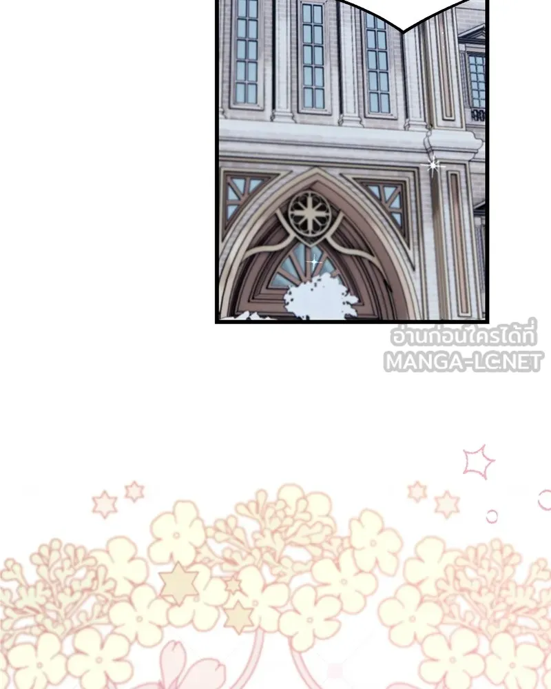 จุ๊บรัก คุณหมาป่า ตอนที่ 7 รูปที่ 81