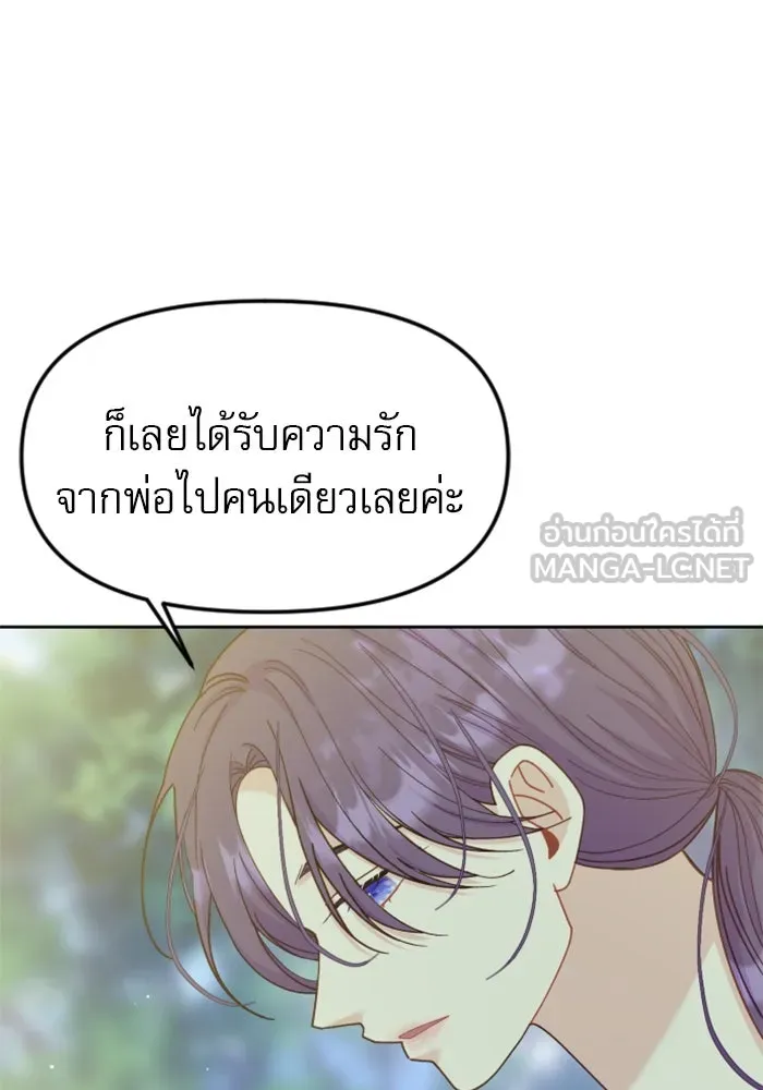 ไม่รักให้ตาย ตอนที่ 18 รูปที่ 57