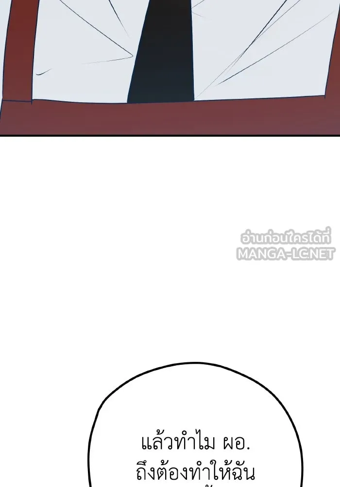 รักนี้ไม่มีรีไซเคิล ตอนที่ 91 รูปที่ 87