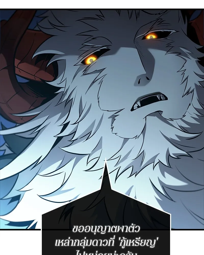 Omniscient Reader อ่านชะตาวันสิ้นโลก ตอนที่ 46 เรื่องเล่าใหม่ (4) รูปที่ 68