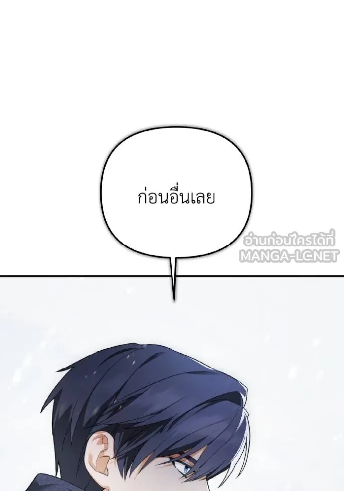 ราชินีจอมมาร ตอนที่ 7 รูปที่ 116