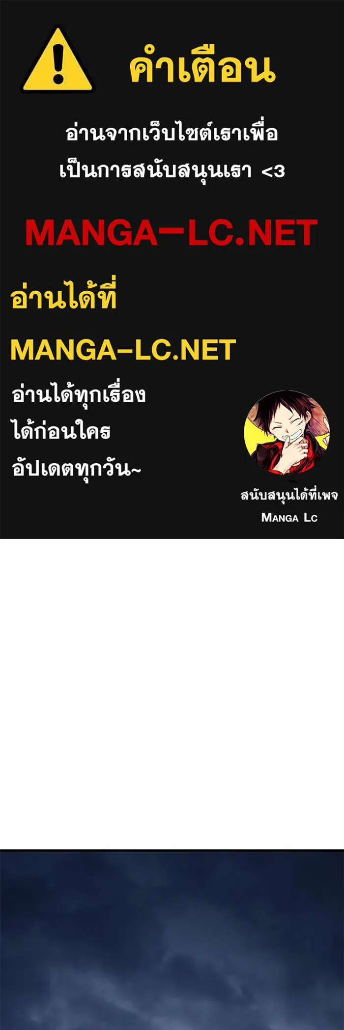 สนิมเชือดเลือดสาด ตอนที่ 56 รูปที่ 1