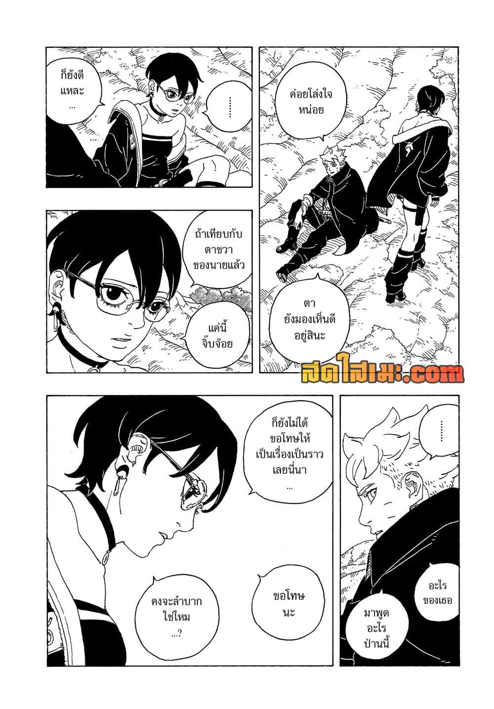Manga-lc-com อ่านมังงะ อ่านการ์ตูน ออนไลน์ ฟรี Boruto -Two Blue Vortex- ตอนที่ 1 2 3 4 5 6 7 8 9 10 11 12 13 14 ฟรี ไม่มีโฆษณา Manga-lc - อ่าน มังงะ อ่าน การ์ตูน ออนไลน์ อ่านมังงะ ฟรี