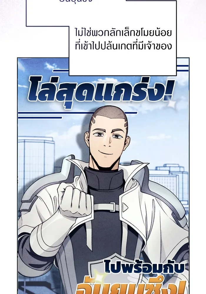 เชื่อเถอะ ฉันเป็นฮันเตอร์ห่วยแตก ตอนที่ 6 รูปที่ 52