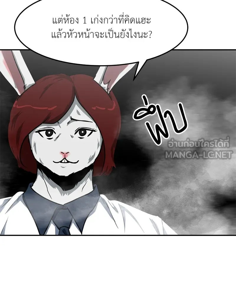 โรงเรียนสัตว์กินเนื้อ ตอนที่ 56 (จบซีซัน 1 + รีวิว) รูปที่ 126