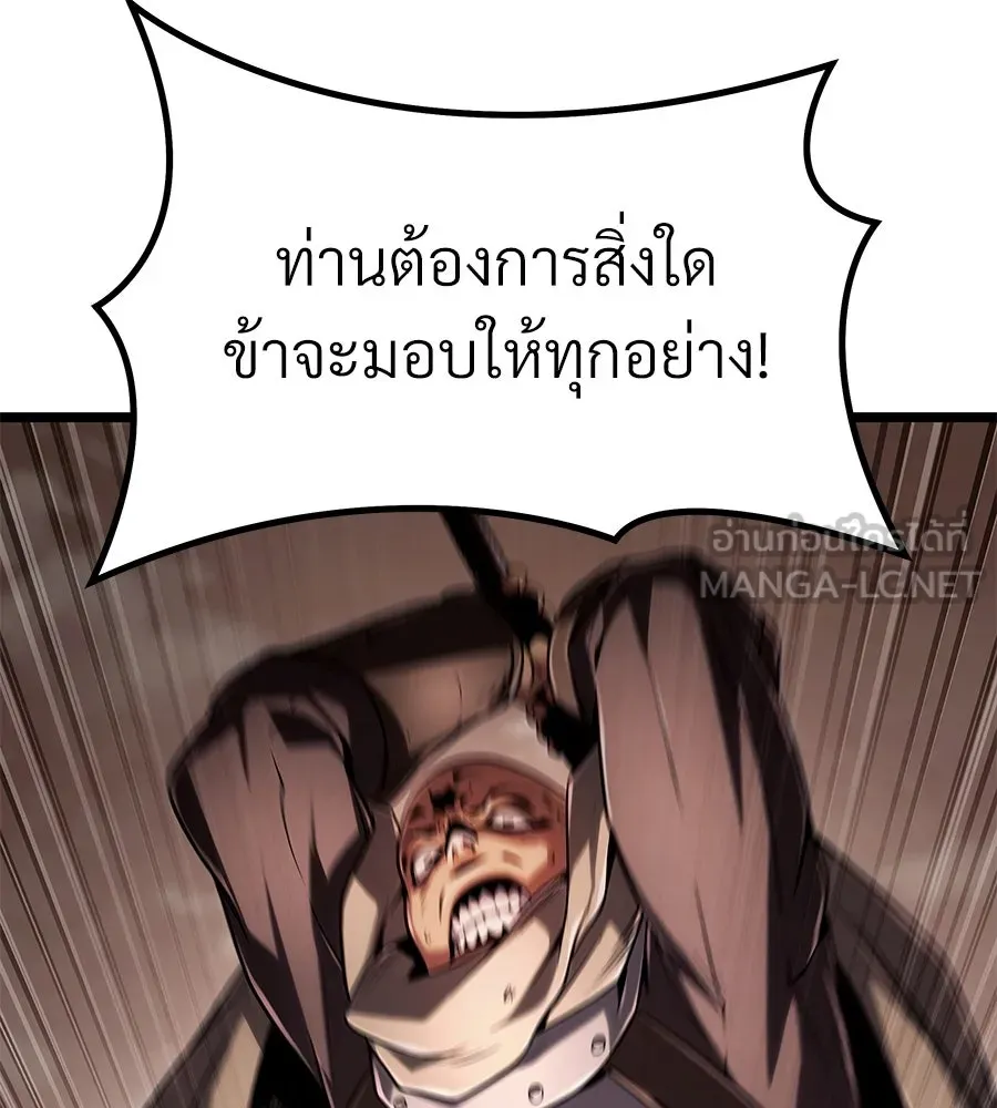 จอมเวทคนเลี้ยงแกะ ตอนที่ 6 รูปที่ 36