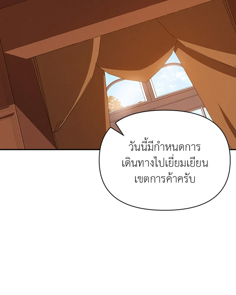 โอ้ ศัตรูที่รัก ตอนที่ 43 รูปที่ 122