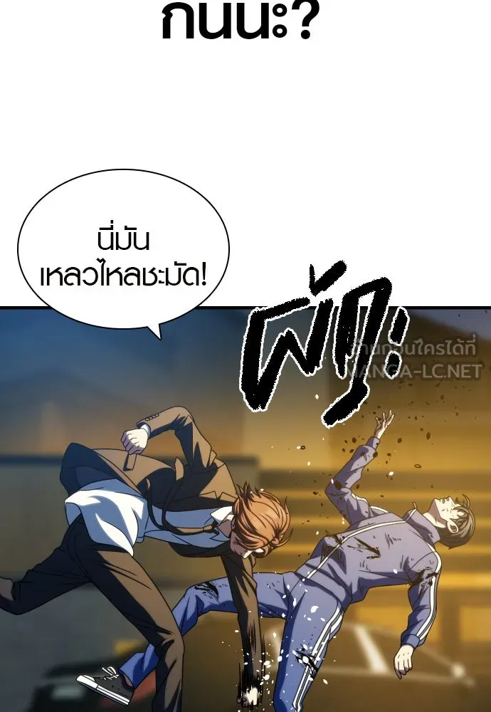 นักรบแช่แข็ง ตอนที่ 27 รูปที่ 123