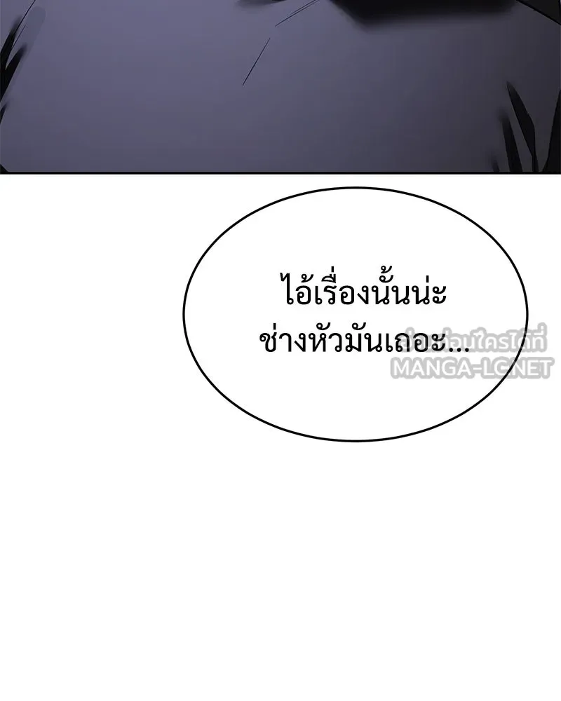 แบคXX ตอนที่ 175 รูปที่ 96