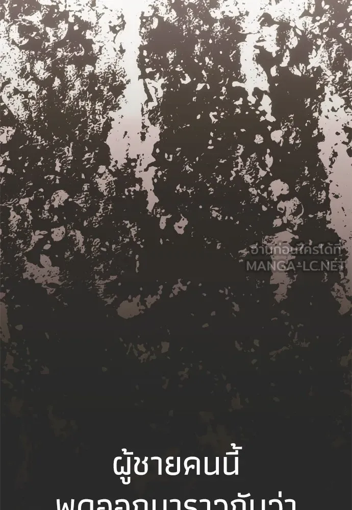 คมเขี้ยวชำระแค้น ตอนที่ 22 รูปที่ 102