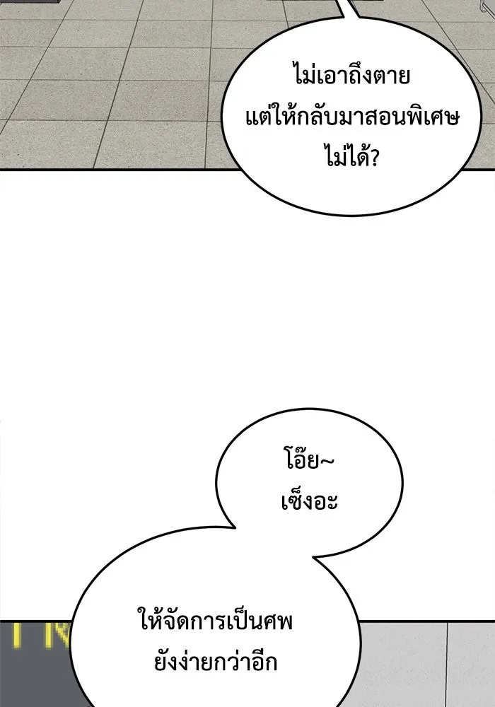 ช่วยเปลี่ยนฉันที ตอนที่ 180. คโยแทฮี 20 รูปที่ 11