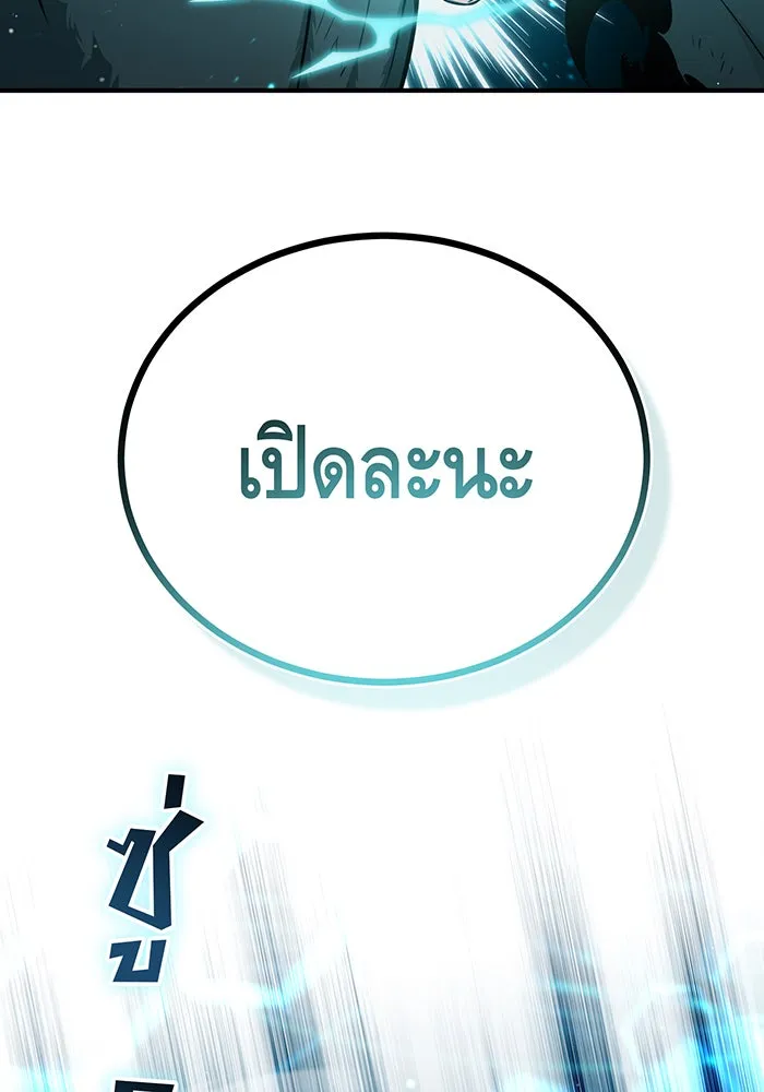 จอมเวทเกิดใหม่ในรอบ 66666 ปี ตอนที่ 52 รูปที่ 61