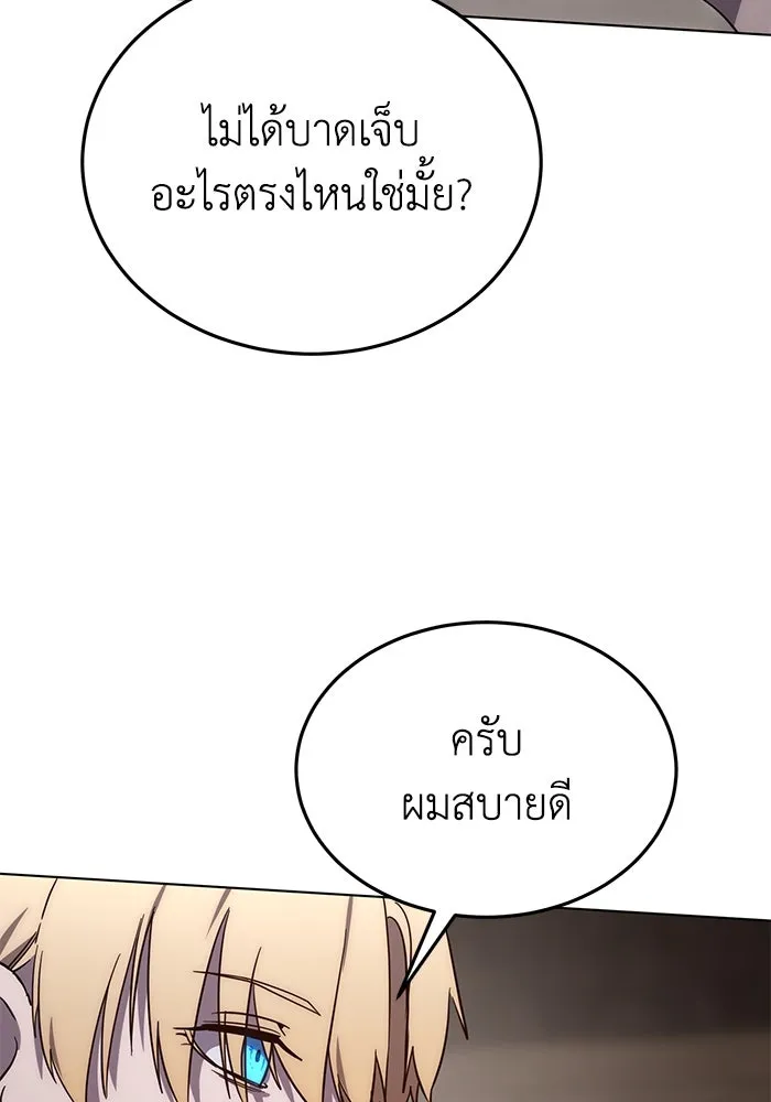 ยอดนักดาบผู้โอบอุ้มดารา ตอนที่ 3 รูปที่ 151