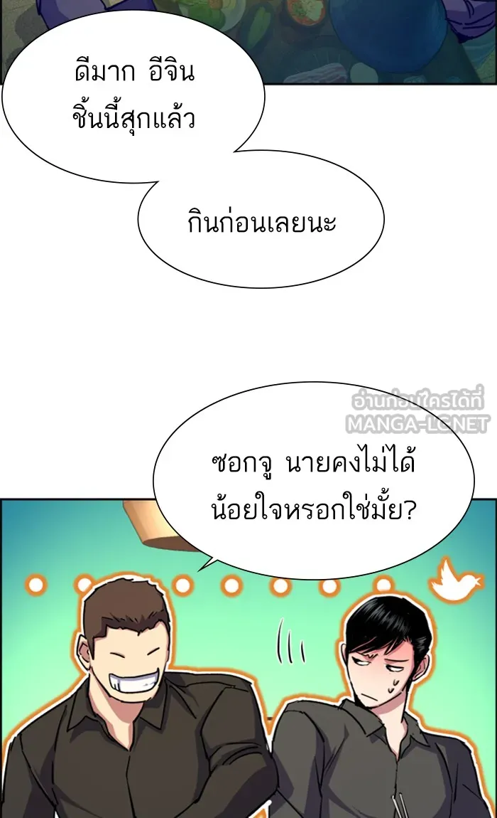 พี่ชายสายบอดี้การ์ด ตอนที่ 85 รูปที่ 69