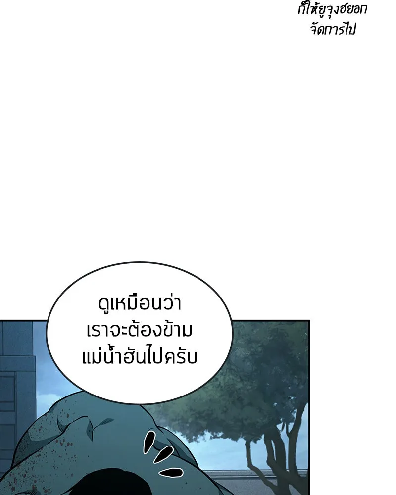 Omniscient Reader อ่านชะตาวันสิ้นโลก ตอนที่ 19 เอกลักษณ์ (3) รูปที่ 113