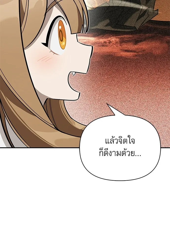ชีวิตฮีลใจนายฮันเตอร์คลาส S ตอนที่ 10 รูปที่ 16