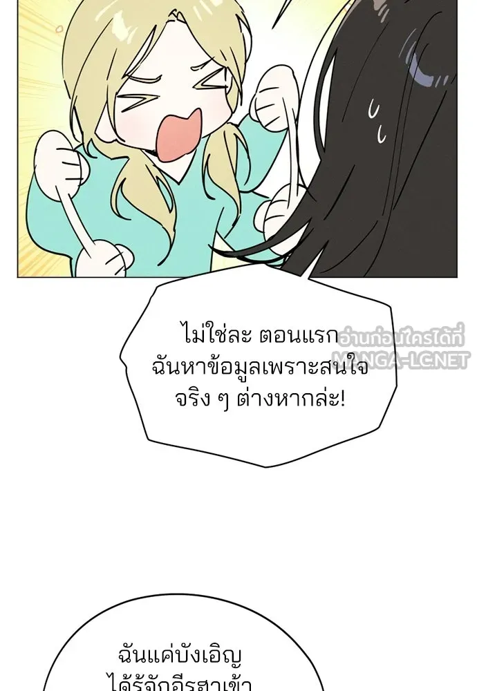สวยเองนักเลงพอ ตอนที่ 66 รูปที่ 105