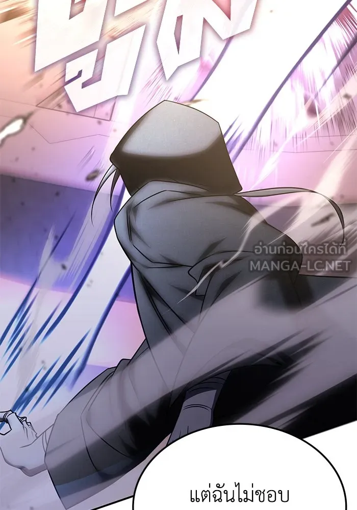 ฮีลเลอร์ตัวพ่อขอฟาดเรียบ ตอนที่ 13 รูปที่ 69