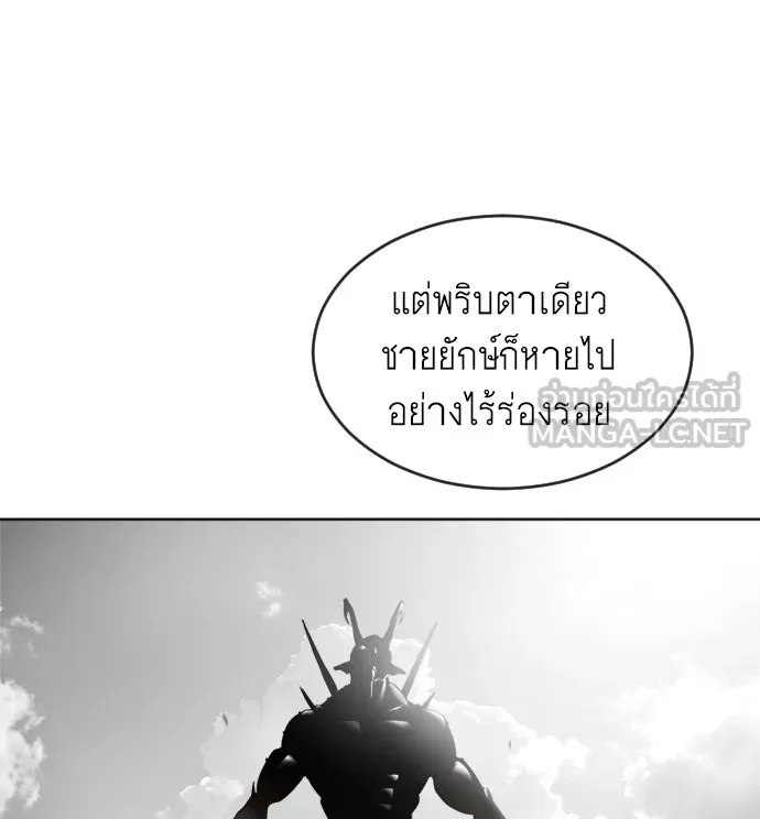 ยุคแห่งยอดมนุษย์ ตอนที่ 7 รูปที่ 99