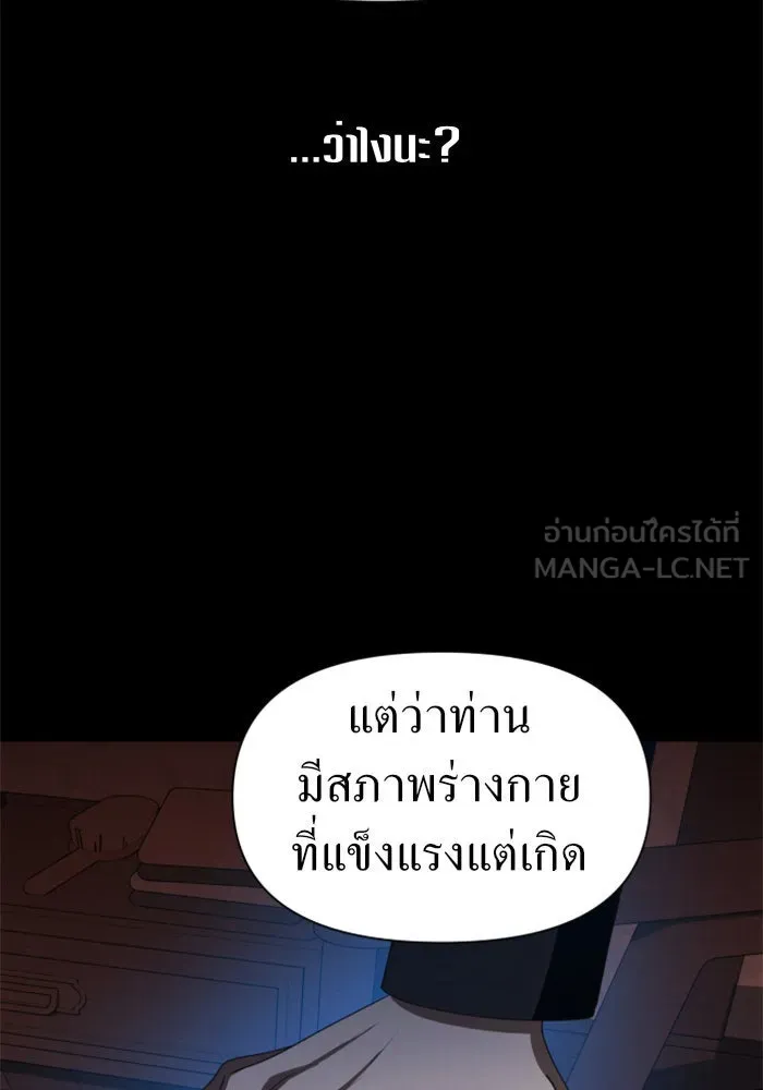 ชิงชีวิตพลิกลิขิตชะตา ตอนที่ 67. ปีศาจ(1) รูปที่ 141