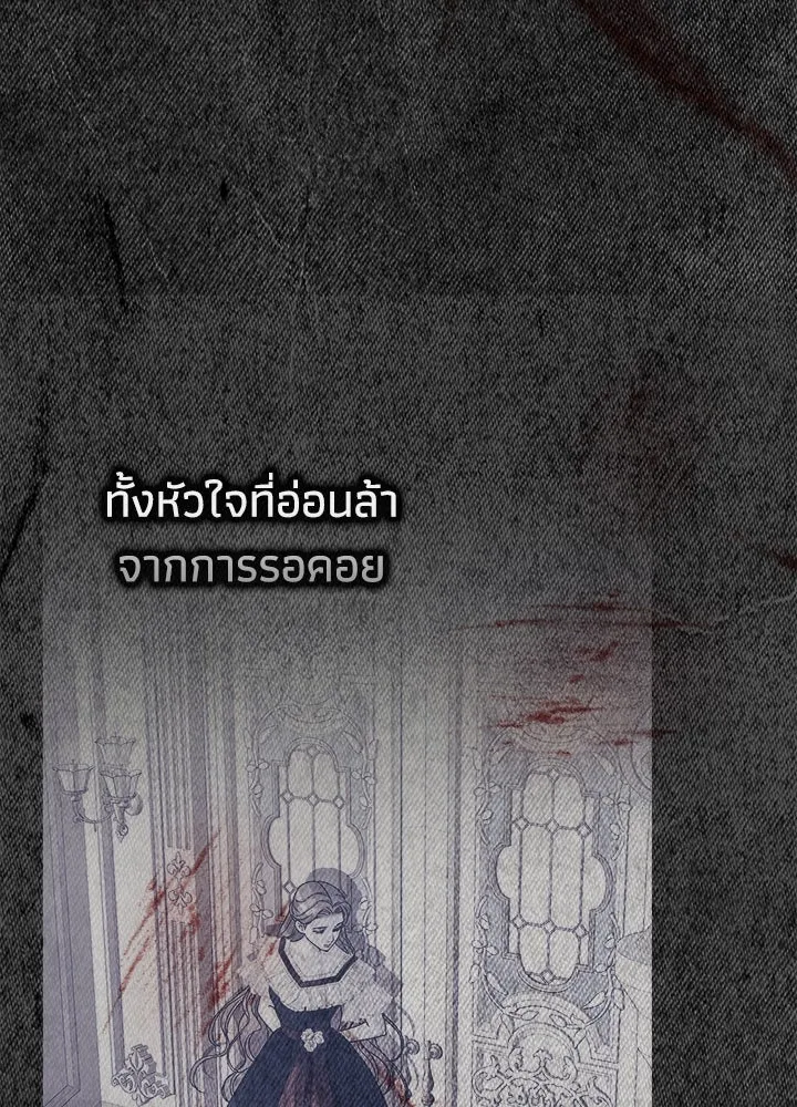 องค์ชายผู้อื้อฉาว ตอนที่ 114 รูปที่ 82