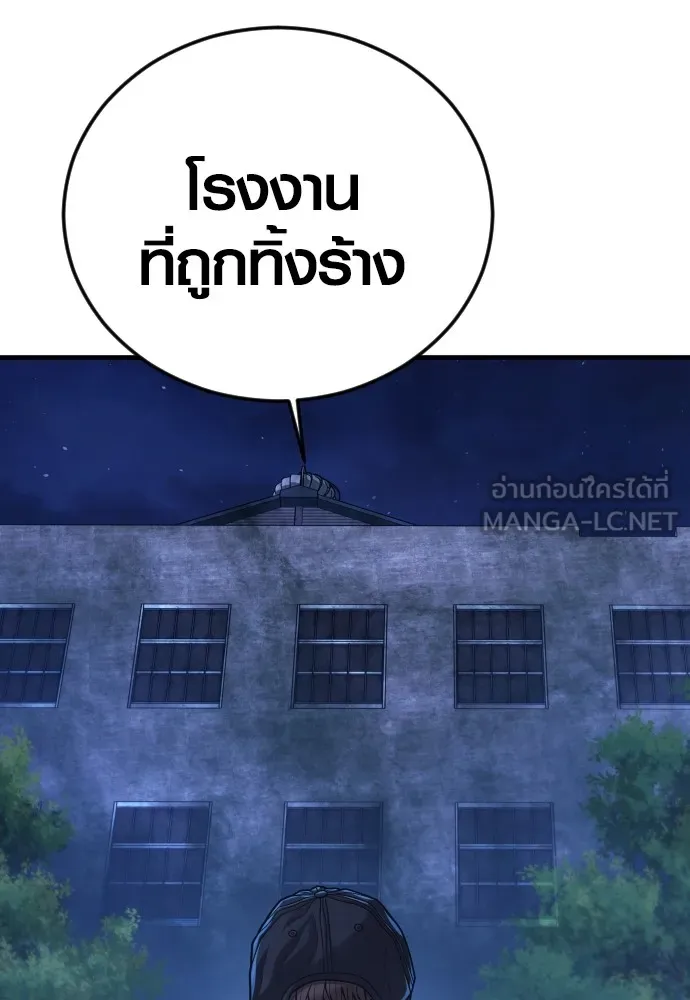 อาชญากรวัยเยาว์ ตอนที่ 75 เริ่มการไล่ล่า รูปที่ 48