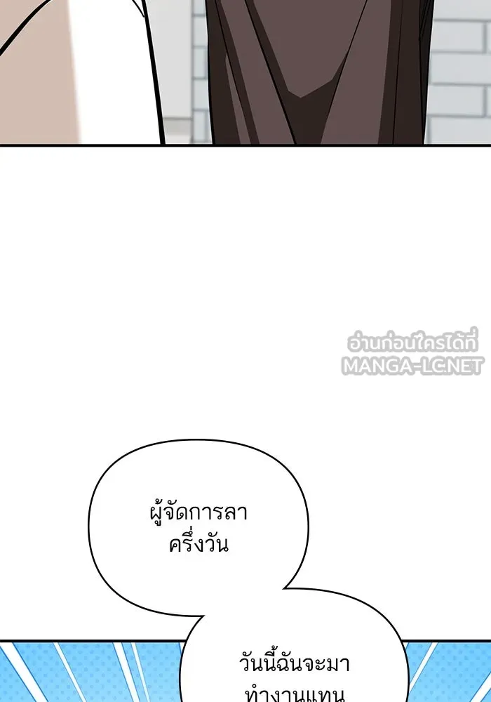 โชคชะตานำพารัก ตอนที่ 120 รู้สึกได้ถึงความเป็นจริง รูปที่ 6