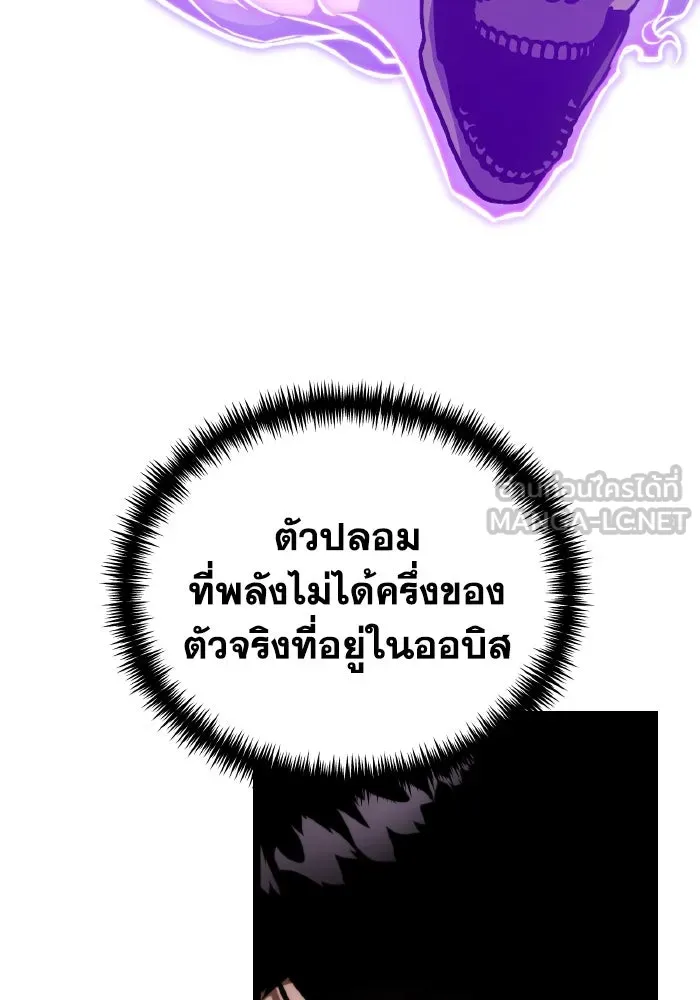 การแข่งขันของผู้เกิดใหม่ ตอนที่ 33 รูปที่ 3