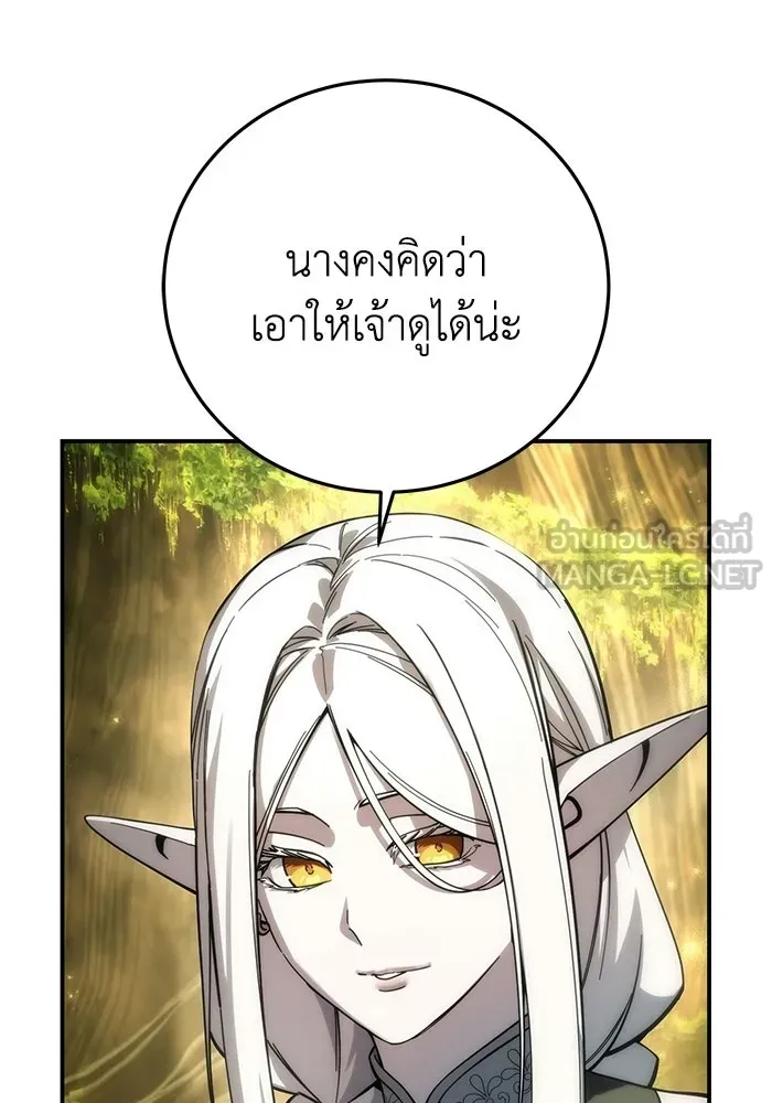 ยอดนักดาบผู้โอบอุ้มดารา ตอนที่ 113 รูปที่ 105