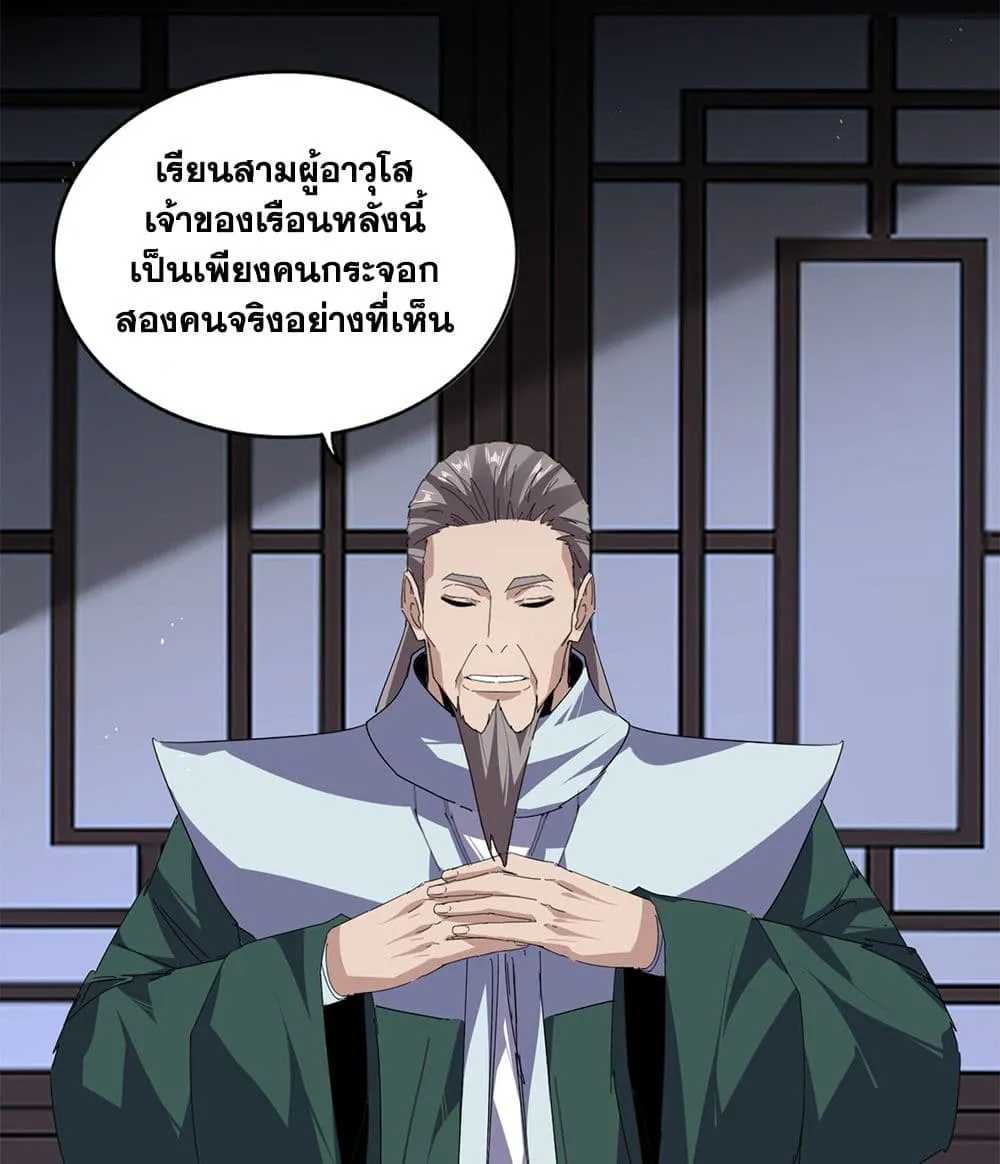 Manga-lc-com อ่านมังงะ อ่านการ์ตูน ออนไลน์ ฟรี Magic Emperor ตอนที่ 1 2 3 4 5 6 7 8 9 10 11 12 13 14 ฟรี ไม่มีโฆษณา Manga-lc - อ่าน มังงะ อ่าน การ์ตูน ออนไลน์ อ่านมังงะ ฟรี