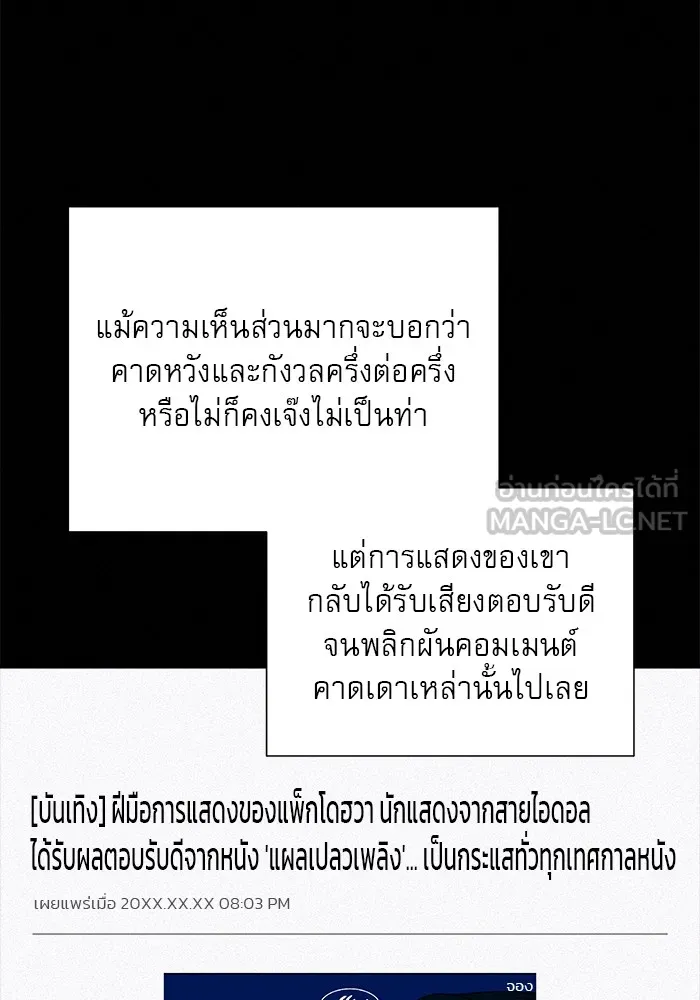 ปฏิบัติการรักวุ่นหัวใจ ตอนที่ 104 รูปที่ 87