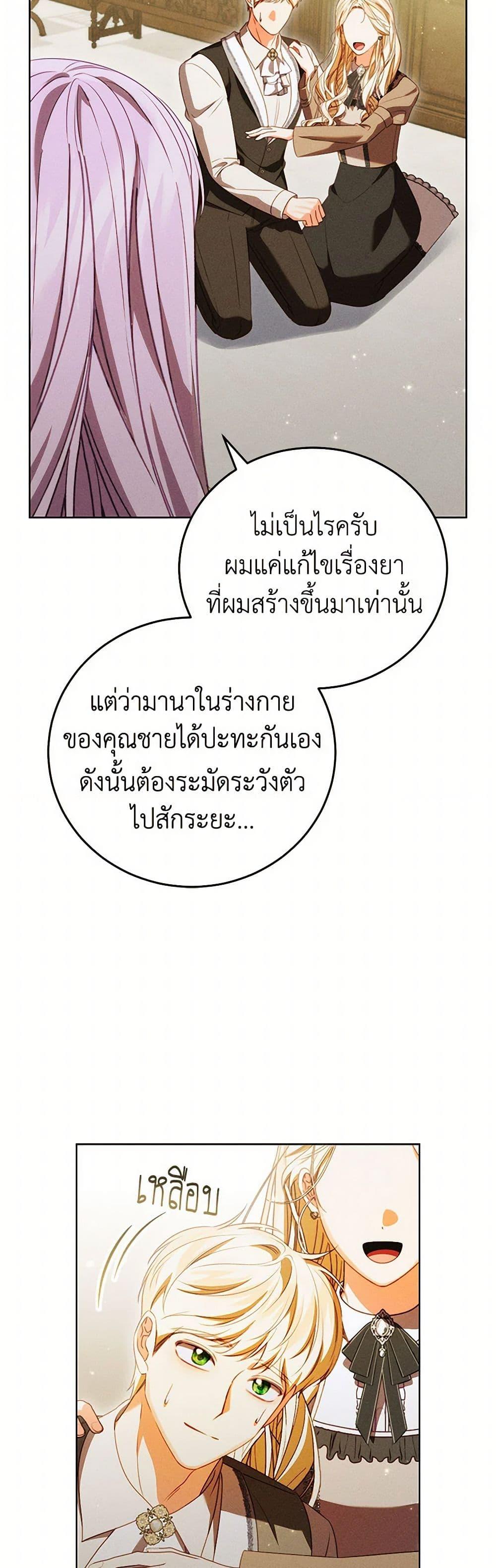 Manga-lc-com อ่านมังงะ อ่านการ์ตูน ออนไลน์ ฟรี Becoming the Lady of the Cursed Ducal House ตอนที่ 1 2 3 4 5 6 7 8 9 10 11 12 13 14 ฟรี ไม่มีโฆษณา Manga-lc - อ่าน มังงะ อ่าน การ์ตูน ออนไลน์ อ่านมังงะ ฟรี