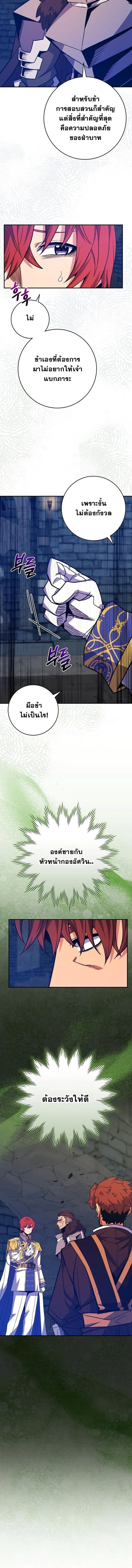 Reincarnated as a Genius Prodigy of a Prestigious Family ตอนที่ ตอนที่ 60 รูปที่ 14