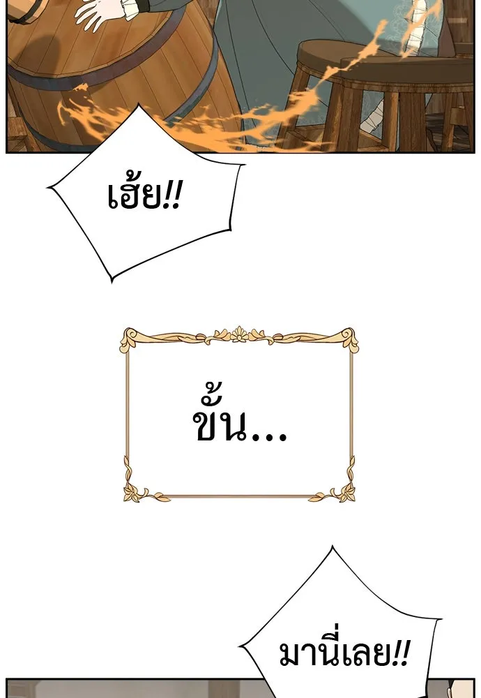 อัศวินเดลิเวอรี ตอนที่ 8 มากับผู้ใหญ่ไม่เป็นไรหรอกน่า! รูปที่ 29